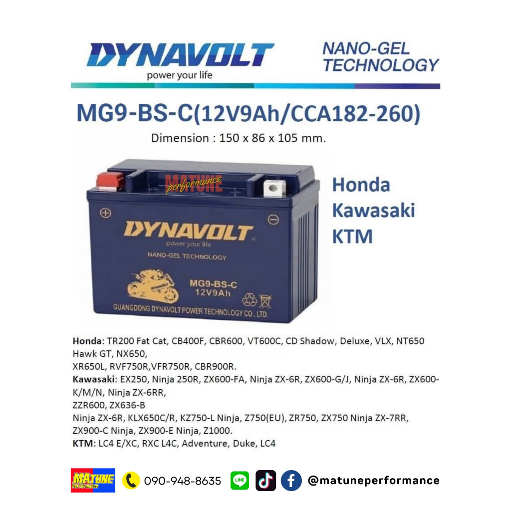 DYNAVOLT Nano-Gel ไดน่าโวลท์ MG9-BS-C แบตเตอรี่มอเตอร์ไซค์ แบตเตอรี่นาโนเจล (Kawasaki,Honda,KTM)