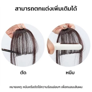 กิ๊บหน้าม้าผมแท้ แฮร์พีชหน้าม้า ทนความร้อน หนีบ/ดัดได้ หน้าม้าลิซ่า หน้าม้าเจนนี่ ใส่แล้วไม่โป๊ะ RK-03 RenKin&Pursue