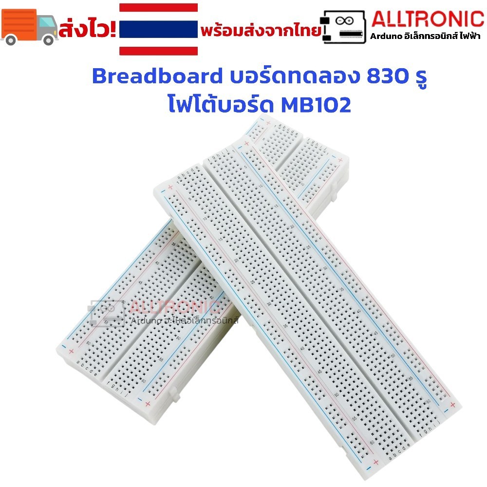 Breadboard บอร์ดทดลอง 830 รู โฟโต้บอร์ด MB102