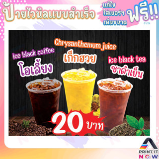 ป้ายไวนิล แบบพิมพ์สำเร็จรูป 