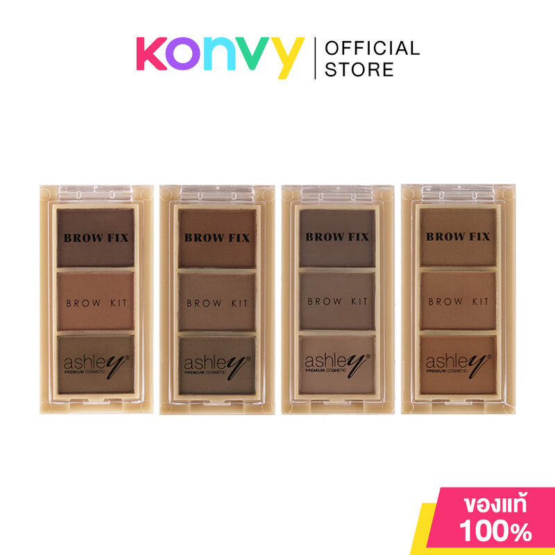 Ashley 3 Color Eyebrow Powder 3.75g แอชลี่ย์ พาเลทตกแต่งคิ้วในโทนสีที่เป็นธรรมชาติ