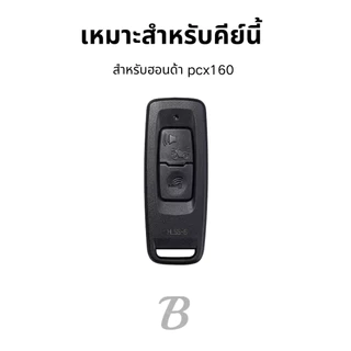 เคสกุญแจสําหรับ Honda Pcx160 Perodua Giorno Adv150 Sh125 Click160 Adv350 Sh350