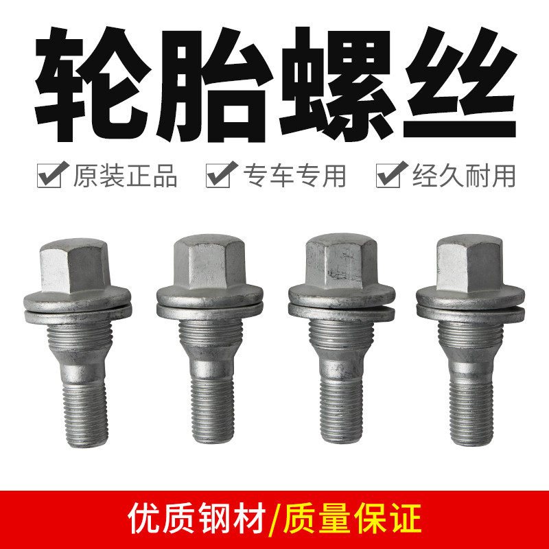 540567 17 มม.สําหรับ Peugeot 206 308 3008 207 5008 508 Citroen C3C4C5 ล้อ Hub สกรูยาง
