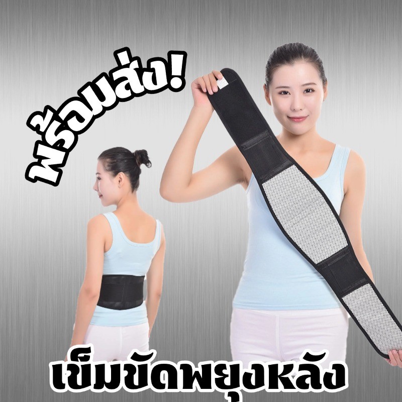 พร้อมส่ง! เข็มขัดพยุงหลัง เข็มขัดพยุงหลัง สปริง 4 เส้น แก้ปวดหลัง บล็อกหลัง ใส่ยกของ แก้หลังงอ เข็มขัดพยุงหลัง