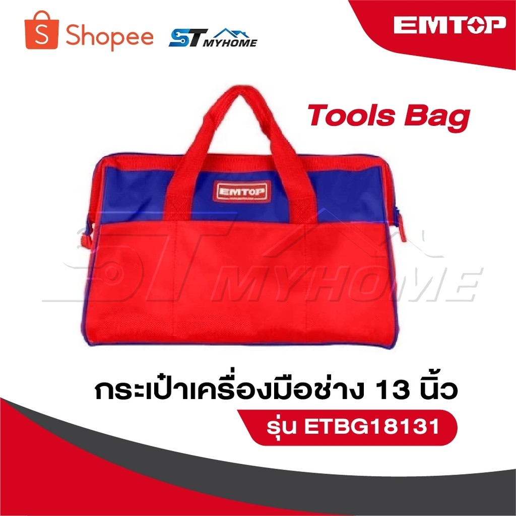 EMTOP กระเป๋าเครื่องมือช่าง 13 นิ้ว รุ่น  ETBG18131 [ Tools Bag ] กระเป๋าช่าง