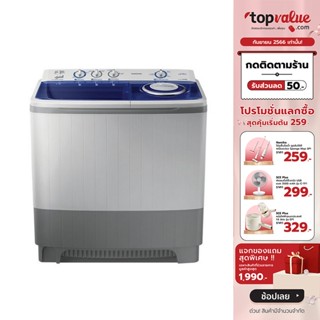 [เหลือ 6390 ทักแชท] SAMSUNG เครื่องซักผ้าสองถัง 14 KG. WT16J8LEC/XST - รับประกันมอเตอร์ 10 ปี