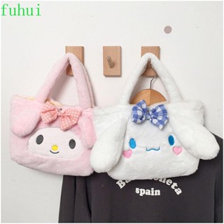 Fuhui กระเป๋าถือแฟชั่น ตุ๊กตา Kuromi Melody StarDelu Cinnamon Dog Tote Bag