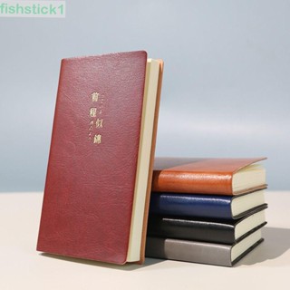 Fishstick1 สมุดโน้ตไดอารี่ ปกหนัง PU ขนาด A7 หนา 5 สี