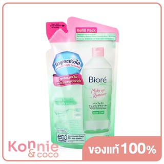 Biore Makeup Remover Perfect Cleansing Water บิโอเร เพอร์เฟค คลีนซิ่ง วอเตอร์ แอคเน่ แคร์ คลีนซิ่งน้ำเกลือลดสาเหตุสิ...