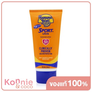 Banana Boat Sport Ultra Sunscreen Lotion SPF 50 PA++++ 90ml บานาน่า โบ๊ท โลชั่นกันแดด สำหรับผิวกาย ทำกิจกรรมกลางแจ้ง.