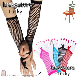 Lucky ถุงมือยาว แฟชั่น ระบายอากาศ สีพื้น ไม่มีนิ้ว