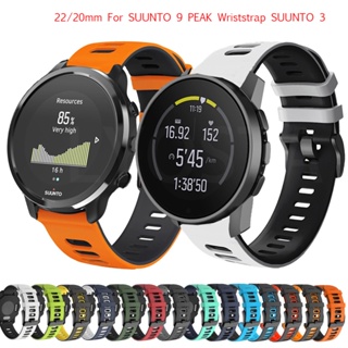 สายนาฬิกาข้อมือซิลิโคน 20 มม. 22 มม. สําหรับ SUUNTO 5 9 PEAK/SUUNTO3 SUUNTO 3 Correa