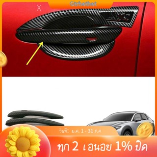 ฝาครอบมือจับประตูรถยนต์ คาร์บอนไฟเบอร์ สําหรับ Mazda CX-30 CX30 2020 2021 2022 4 ชิ้น