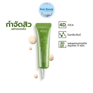 YOU เจลแต้มสิว Acne plus Niacinamide, 4D CICA Rapid Anti Acne Removal Spot Care 15g