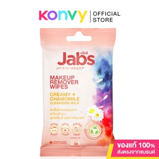 Jabs Makeup Remover Wipe Creamy+ Chamomile Cleansing Milk ผ้าเช็ดทำความสะอาดเครื่องสำอางสูตรครีมมี่ พลัส คาโมมายล์.