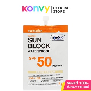 Yanhee Sun Block Waterproof SPF 50 PA++++ 7g #Beige.