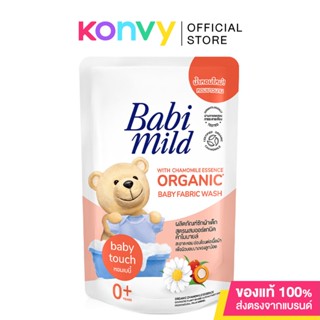 Babi Mild Baby Touch 570ml ผลิตภัณฑ์ซักผ้าเด็กที่ออกแบบพิเศษสำหรับทำความสะอาดเสื้อผ้า เหมาะสำหรับเด็กแรกเกิด 0+.