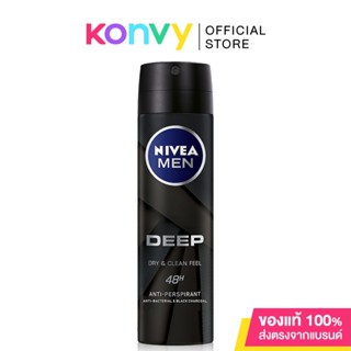 NIVEA Deo Men Deep Spray 150ml นีเวีย สเปรย์ระงับกลิ่นกาย.