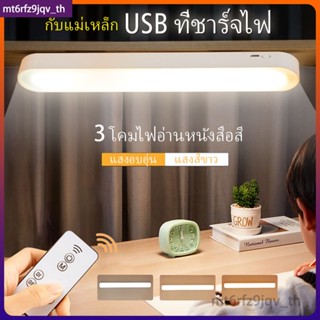 ปรับไฟ LED ไฟโคมไฟอ่านหนังสืโคมไฟไร้สาย