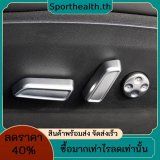 สติกเกอร์ติดขอบลูกบิด ปรับที่นั่งรถยนต์ ปรับได้ อุปกรณ์เสริม สําหรับ Tesla Model 3