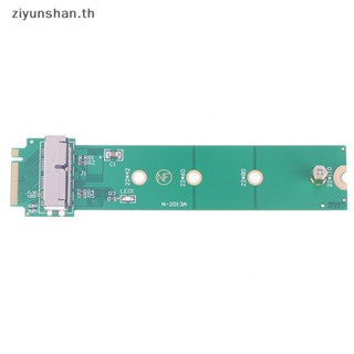 Ziyunshan อะแดปเตอร์แปลง SSD เป็น M.2 Key M (NGFF) PCI-e สําหรับ MacBook Air Pro 12+16 Pins