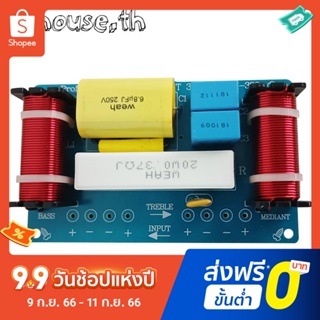 Weah-338 ตัวกรองครอสโอเวอร์ลําโพง 120W 3 ช่องทาง