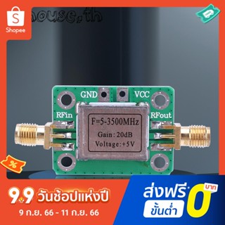 Gain โมดูลขยายสัญญาณความถี่วิทยุ 20dB LNA 5-3500MHz 80mA DC 5V