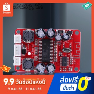 บอร์ดขยายเสียงบลูทูธไร้สาย 2x15W ช่องสัญญาณคู่