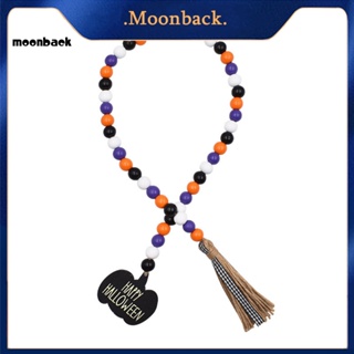 &lt;moonback&gt; จี้ลูกปัดพู่ รูปฟักทองฮาโลวีน สําหรับตกแต่งบ้าน Diy