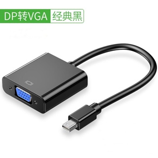 Dpminidp to vga Female HD อะแดปเตอร์แปลงสายเคเบิ้ลเชื่อมต่อ hdmi คอมพิวเตอร์ มอนิเตอร์