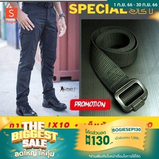 ส่วนลดพิเศษ15% (280.-) 1850.- เหลือเพียง 1570.- เมื่อซื้อกางเกง Bogie1 รุ่น  IX10 ร่วมกับเข็มขัด Bogie1