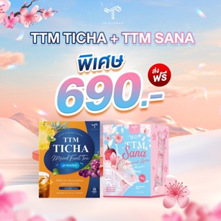 TTM TICHA&amp;SANA เซตคู่ชาลดบวม + ผมหนา ช่วยลดอาการขาดและหลุดร่วงของเส้นผมเเละอาการบวมจากการกินรสจัด  ของเเท้ส่งฟรี!!!