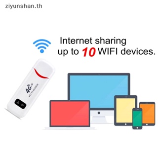 Ziyunshan เราเตอร์ไร้สาย USB 4G LTE 150Mbps โมเด็มโมเด็ม บรอดแบนด์ ซิมการ์ด 4G สําหรับบ้าน ออฟฟิศ