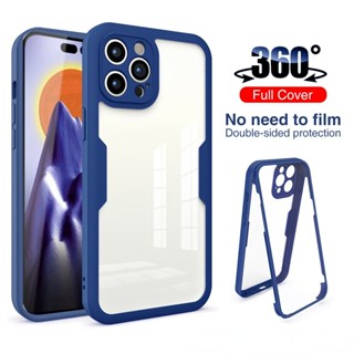 360°เคสโทรศัพท์มือถือแบบแข็ง กันกระแทก สองด้าน สําหรับ iPhone 15 Pro Max 5G Plus 2023 i15 Plus 15Pro 15ProMax 15Pro+