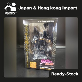 [Ready stock] Medicos Super Figure Action "JoJos Bizarre Adventure" Jotaro Kujo Ver.1.5