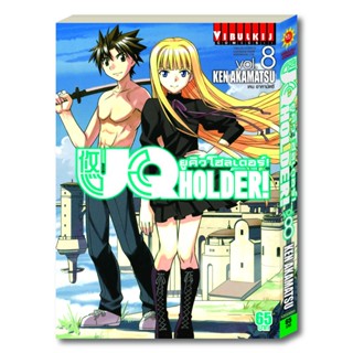 Vibulkij (วิบูลย์กิจ)" ชื่อเรื่อง : UQ HOLDER ยูคิวโฮลเดอร์ เล่ม แนวเรื่อง : แอ็คชั่น ผู้แต่ง : เคน อาคามัตซึ