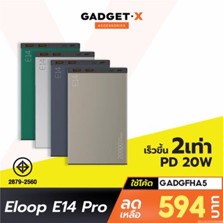 [594บ. โค้ด 15DD915] Eloop E14 Pro แบตสำรอง 20000mAh PD 20W PowerBank Type C พาวเวอร์แบงค์ เพาเวอร์แบงค์ Orsen ของแท้