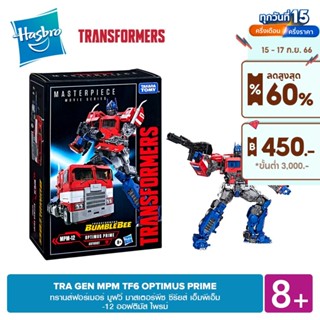 TRANSFORMERS GEN MPM TF6 OPTIMUS PRIME ทรานส์ฟอร์เมอร์ มูฟวี่ มาสเตอร์พีซ ซีรียส์ เอ็มพีเอ็ม-12 ออฟติมัส ไพรม์