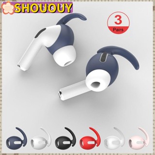 Shououy จุกหูฟังซิลิโคน สําหรับ AirPods 3 คู่