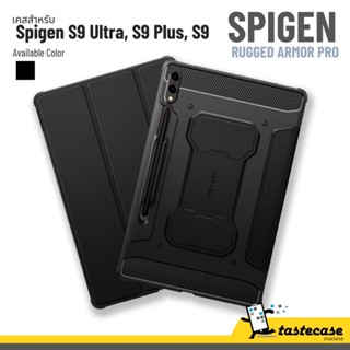 Spigen Rugged Armor Pro เคสสำหรับ Samsung Galaxy Tab S9 Ultra, Tab S9 Plus และ Tab S9