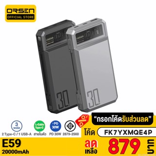 [879บ. FK7YXMQE4P] Orsen by Eloop E59 แบตสำรอง 20000mAh ชาร์จเร็ว PD 30W QC 3.0 PowerBank Type C พาวเวอร์แบงค์