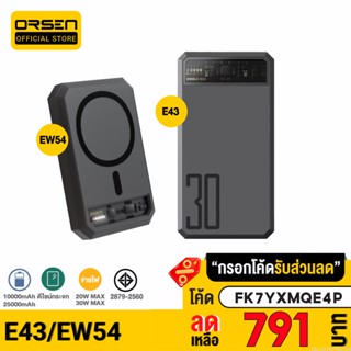 [791บ. FK7YXMQE4P] Orsen by Eloop EW54 E43 10000mAh 25000mAh แบตสำรอง ไร้สาย PowerBank พาวเวอร์แบงค์ ชาร์จเร็ว