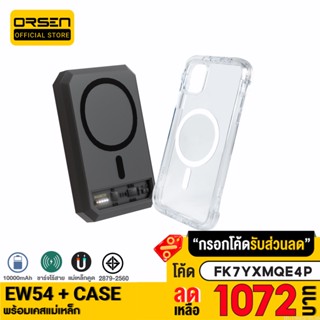 [1072บ. FK7YXMQE4P] Eloop EW54 + Moov Case CS03 เคสแม่เหล็ก 10000mAh แบตสำรอง ไร้สาย พาวเวอร์แบงค์ Orsen แท้