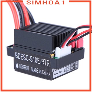 [Simhoa1] มอเตอร์ควบคุมความเร็ว 320A ESC พร้อมเบรก BEC เอาท์พุต 5.6V 2A 3S Lipo