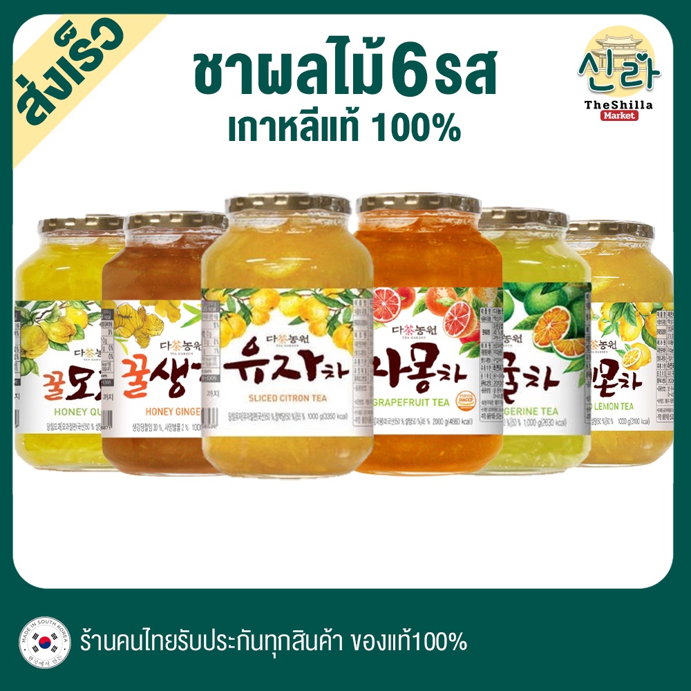 6รส ชาผลไม้เกาหลีแท้100% Yuzu ยูจาชา ชาส้มยูสุ Fruit TEA Yujacha ไม่มีคาเฟอีน ร้อน-เย็น-ปั่น-โซดา-แย