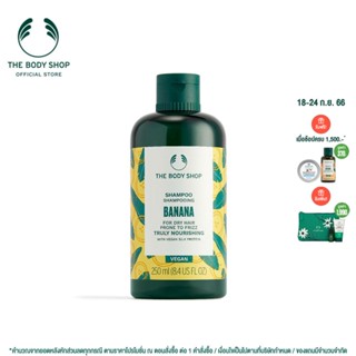 THE BODY SHOP BANANA TRULY NOURISHING SHAMPOO 250 ML เดอะบอดี้ ช็อป แชมพูู