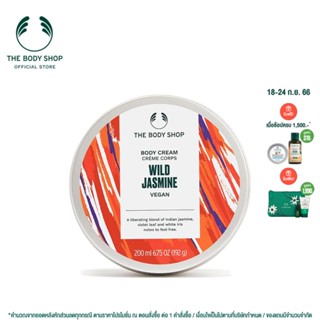 THE BODY SHOP WILD JASMINE BODY CREAM 200ML เดอะ บอดี้ ช็อป ครีมทาผิว ไวลด์ จัสมิน 200 มล.