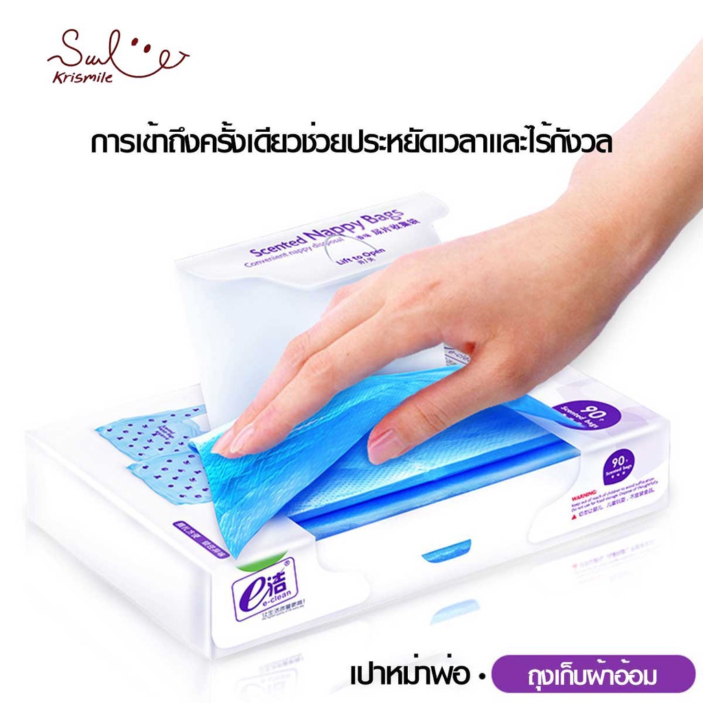 ถุงขยะเก็บผ้าอ้อมสำหรับเด็กถุงมีน้ำหนักเบาและป้องกันการั่วซึมได้อย่างดี