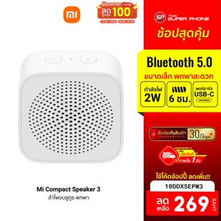 [269 บ. โค้ด 10DDXSEPW3] Xiaomi Xiaoai ลำโพงบลูทูธ BT5.0  ลำโพงพกพา ไร้สาย Mi Compact Speaker 3 -30D