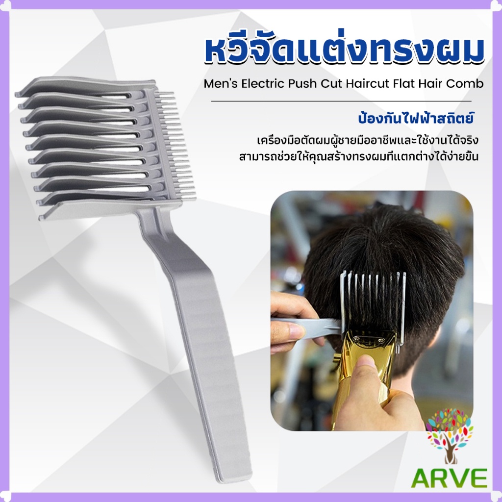 YOYO หวีตัดผมผู้ชาย เอาไว้รองทรง ตําแหน่งโค้ง แบบพกพา เฉพาะร้านตัดผม Barber Combs